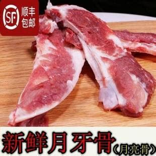 月亮骨肉部位|月牙骨